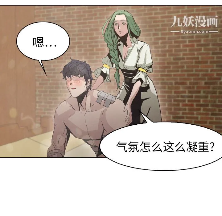 PainKiller-正义的背后 第4话 第6页