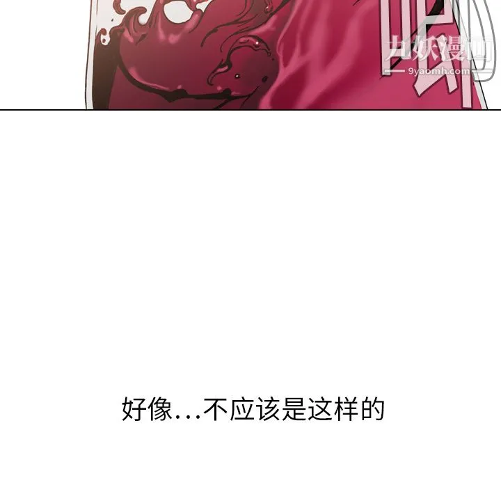 PainKiller-正义的背后 第4话 第59页
