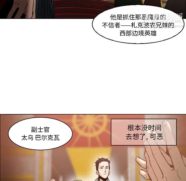 PainKiller-正义的背后 第4话 第39页