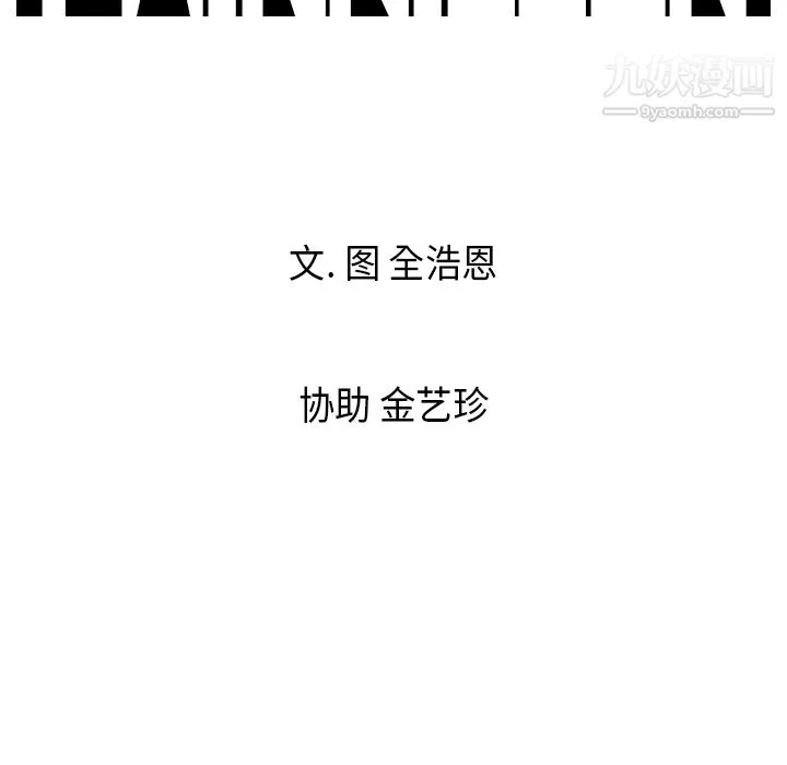 PainKiller-正义的背后 第4话 第66页