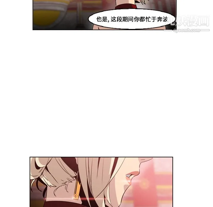PainKiller-正义的背后 第4话 第30页