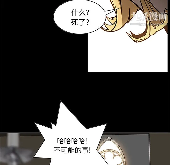 PainKiller-正义的背后 第39话 第64页