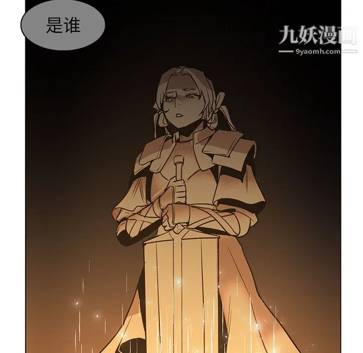 PainKiller-正义的背后 第39话 第45页