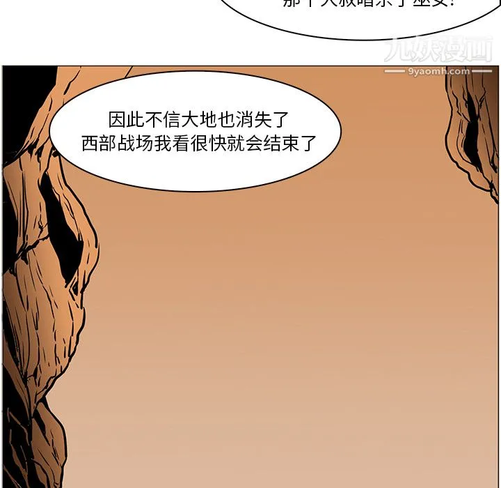 PainKiller-正义的背后 第39话 第51页