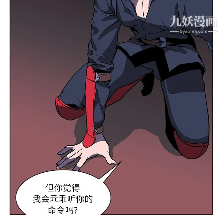 PainKiller-正义的背后 第39话 第85页