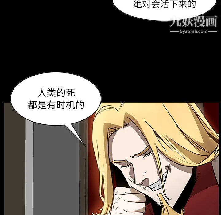 PainKiller-正义的背后 第39话 第66页
