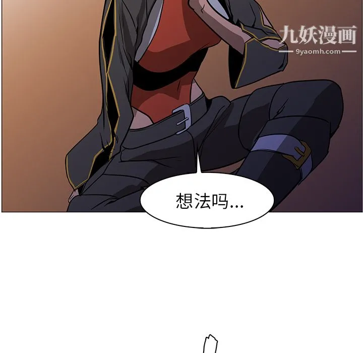 PainKiller-正义的背后 第39话 第57页