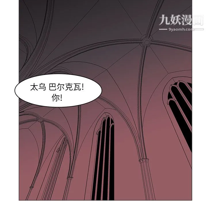 PainKiller-正义的背后 第39话 第104页