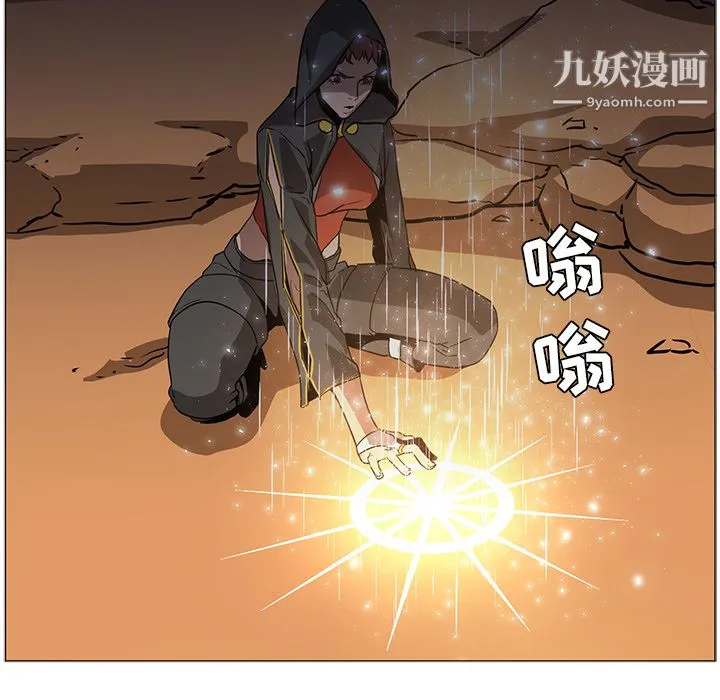 PainKiller-正义的背后 第39话 第40页