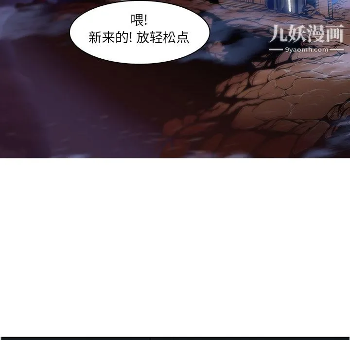 PainKiller-正义的背后 第39话 第110页