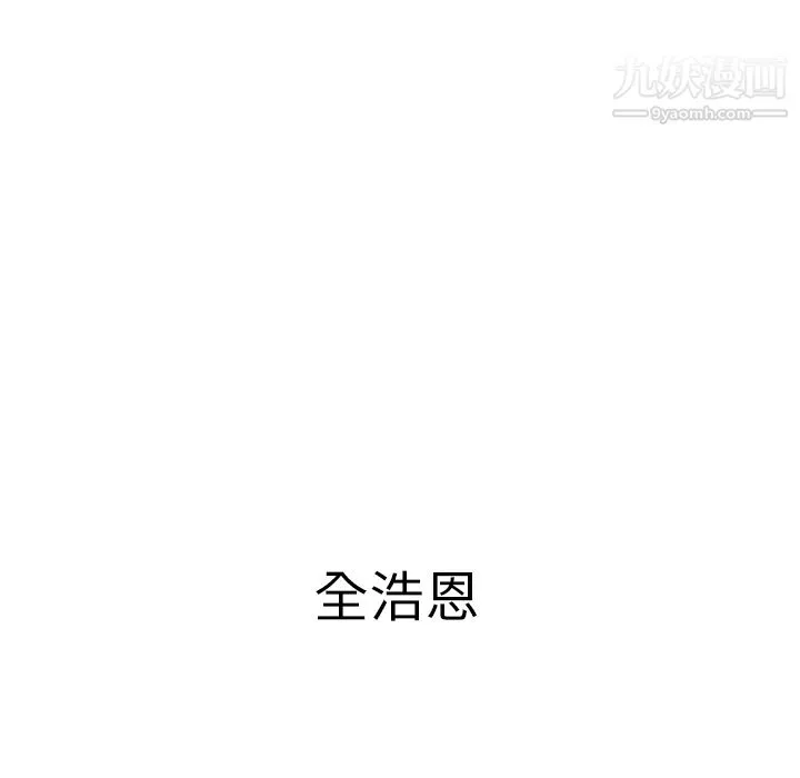 PainKiller-正义的背后 第39话 第76页