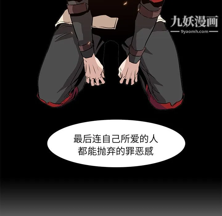 PainKiller-正义的背后 第39话 第98页