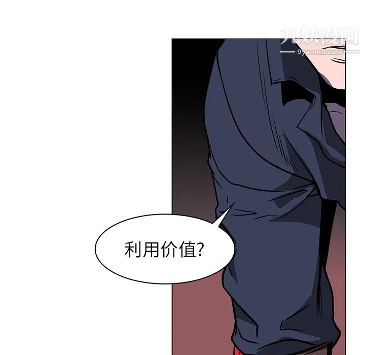 PainKiller-正义的背后 第39话 第82页