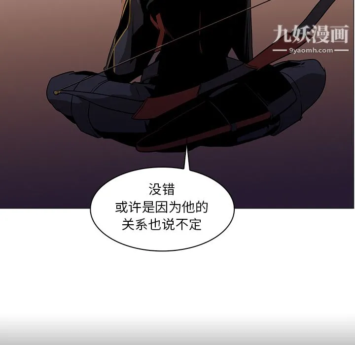 PainKiller-正义的背后 第39话 第61页