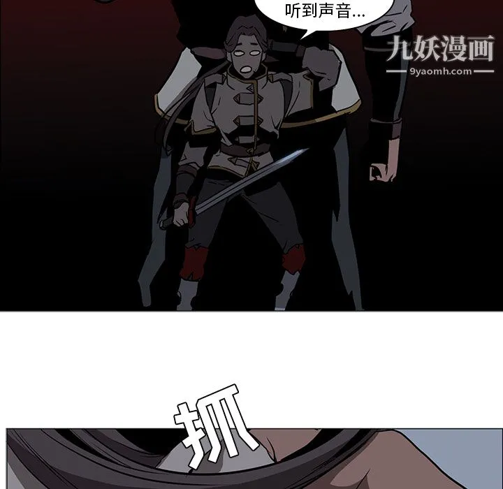 PainKiller-正义的背后 第39话 第121页