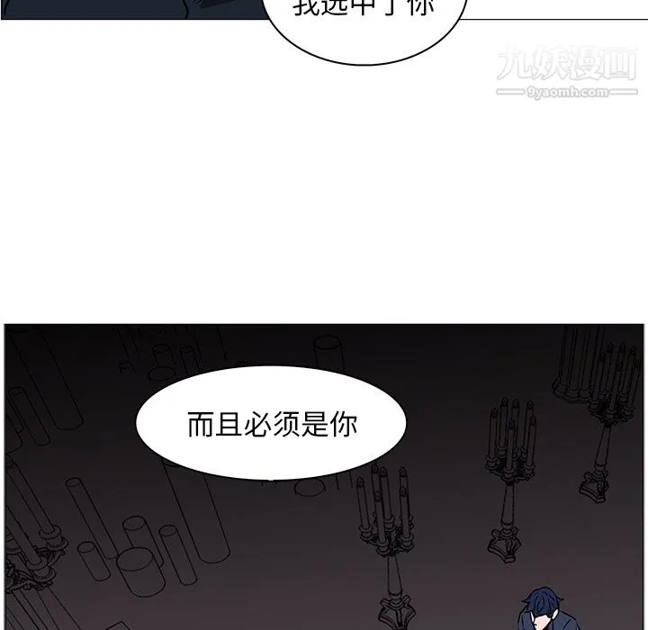 PainKiller-正义的背后 第39话 第100页