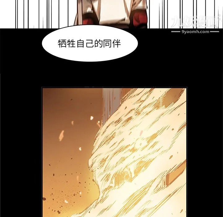 PainKiller-正义的背后 第39话 第93页