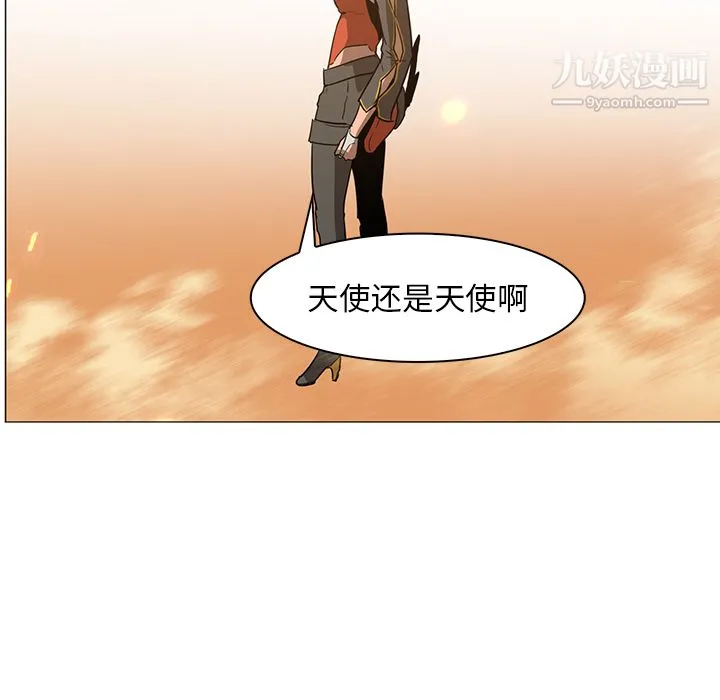 PainKiller-正义的背后 第39话 第17页