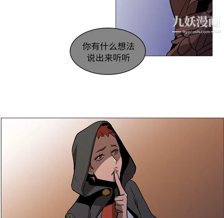 PainKiller-正义的背后 第39话 第56页