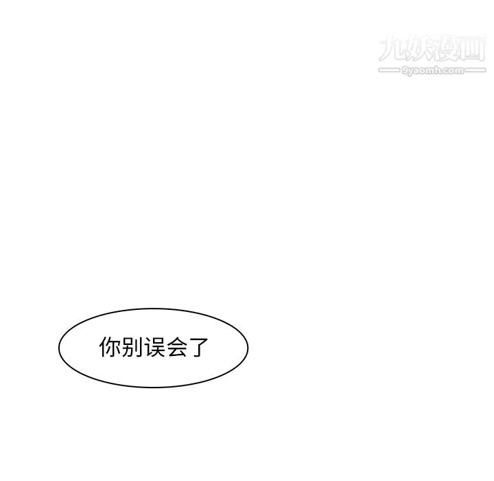 PainKiller-正义的背后 第39话 第77页