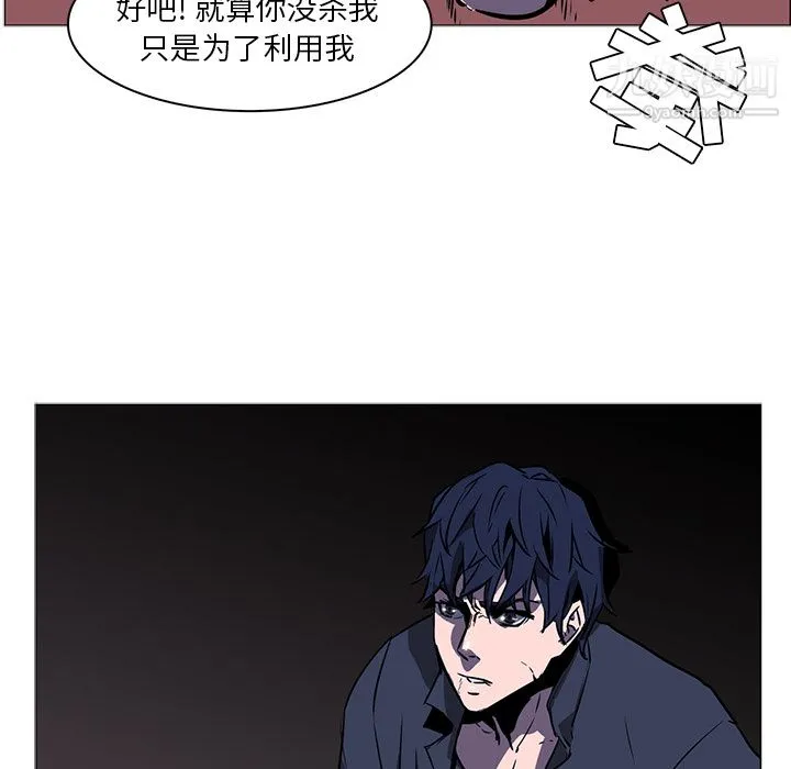 PainKiller-正义的背后 第39话 第84页