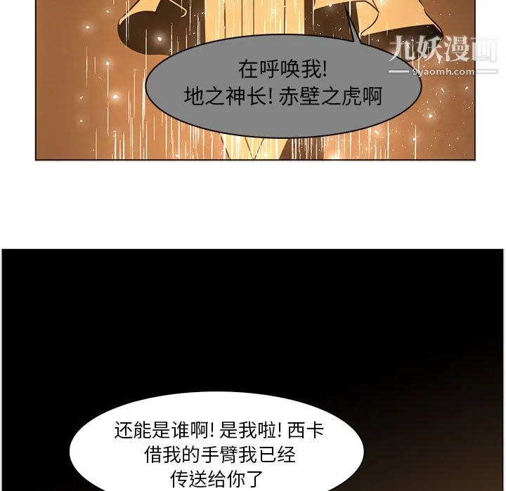 PainKiller-正义的背后 第39话 第46页