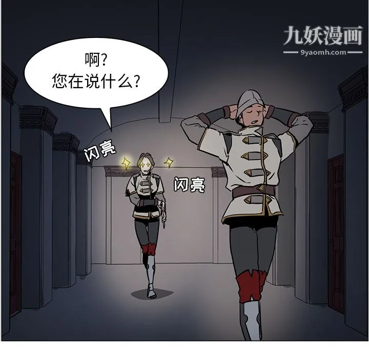 PainKiller-正义的背后 第39话 第111页