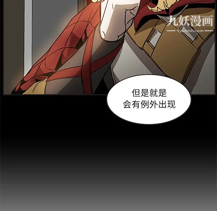 PainKiller-正义的背后 第39话 第67页