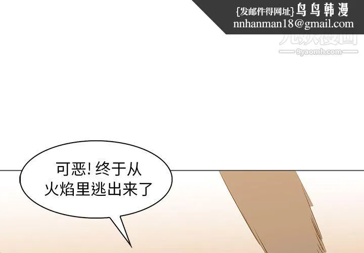 PainKiller-正义的背后 第39话 第1页