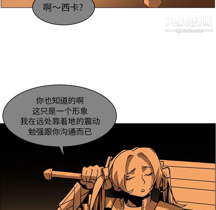 PainKiller-正义的背后 第39话 第48页