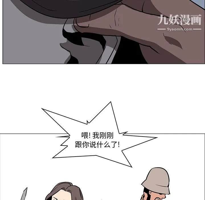 PainKiller-正义的背后 第39话 第122页