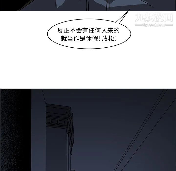 PainKiller-正义的背后 第39话 第113页