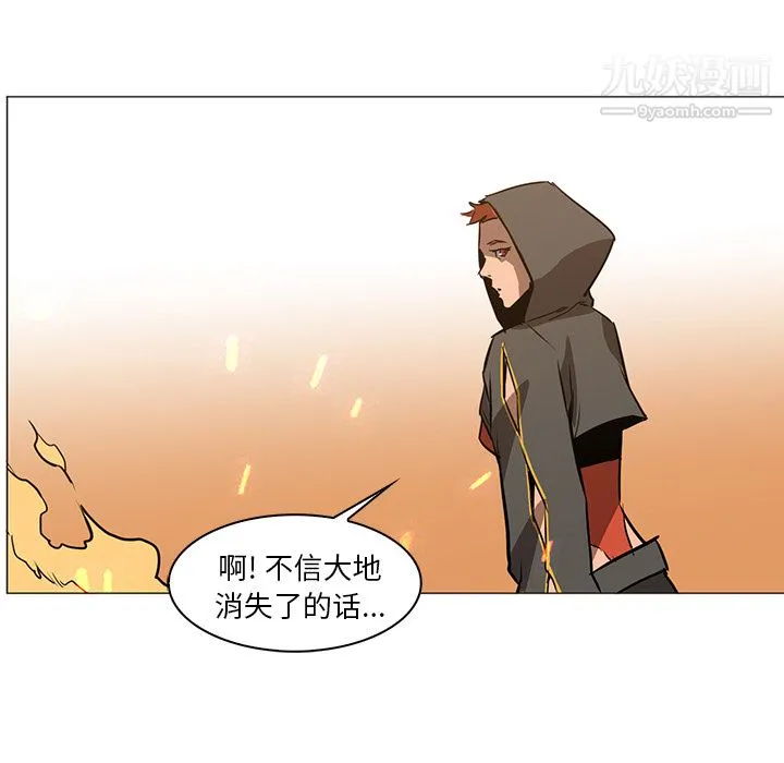 PainKiller-正义的背后 第39话 第23页
