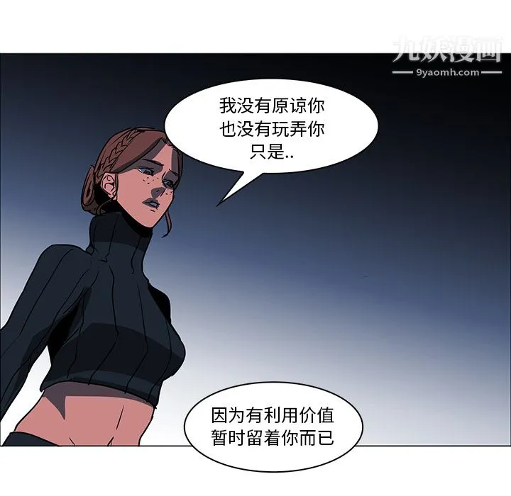 PainKiller-正义的背后 第39话 第81页