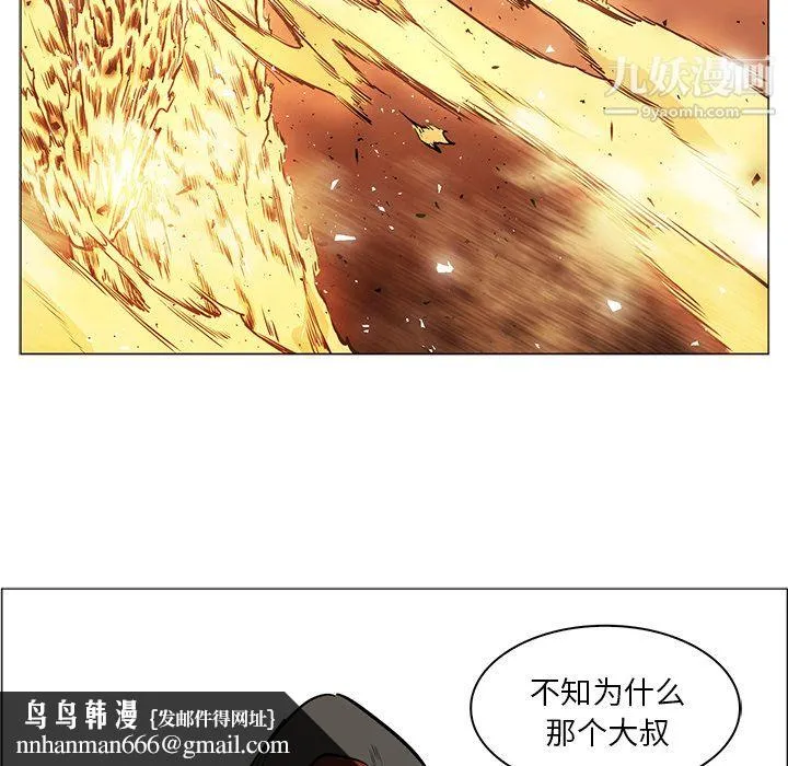 PainKiller-正义的背后 第39话 第71页