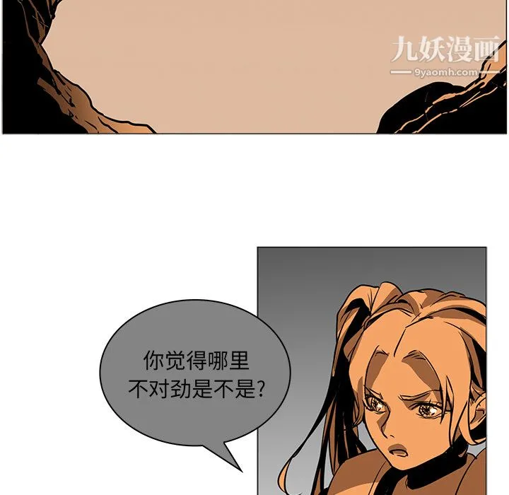 PainKiller-正义的背后 第39话 第52页