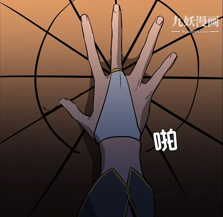 PainKiller-正义的背后 第39话 第38页