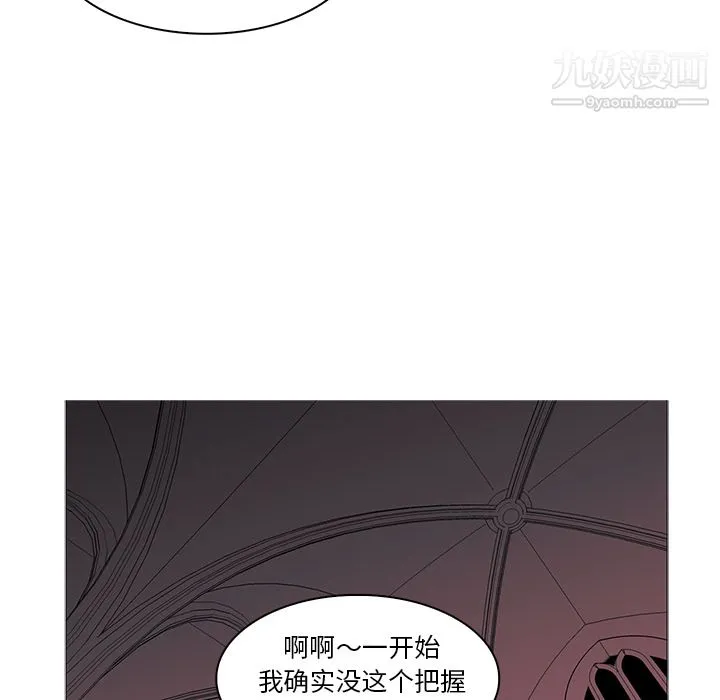 PainKiller-正义的背后 第39话 第86页