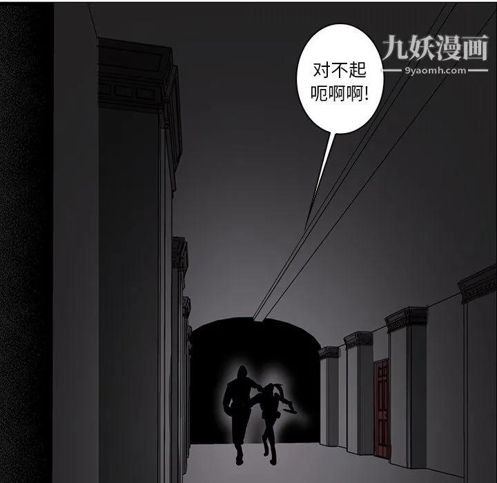 PainKiller-正义的背后 第39话 第124页