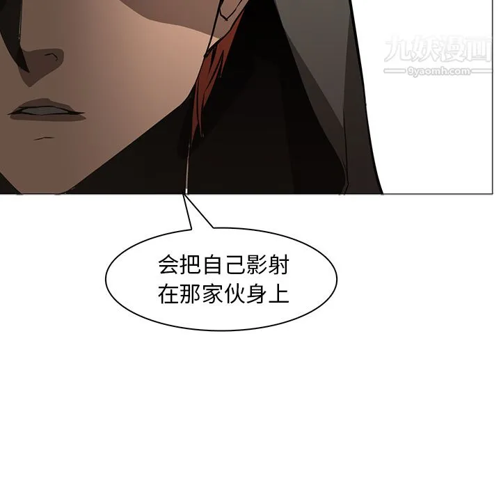 PainKiller-正义的背后 第39话 第74页