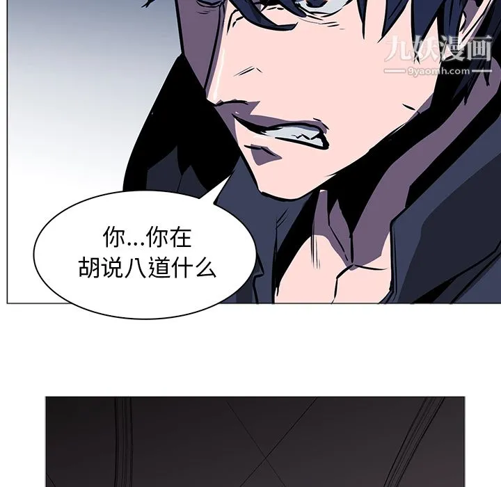 PainKiller-正义的背后 第39话 第103页