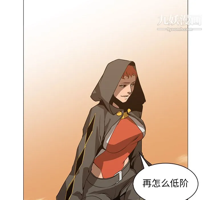 PainKiller-正义的背后 第39话 第15页