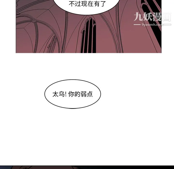 PainKiller-正义的背后 第39话 第87页