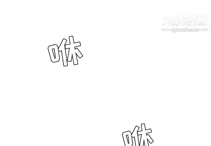 PainKiller-正义的背后 第39话 第3页