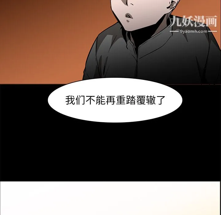 PainKiller-正义的背后 第41话 第73页