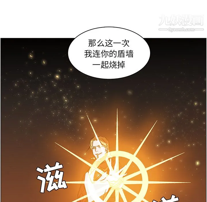 PainKiller-正义的背后 第41话 第118页