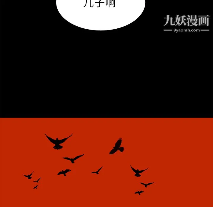 PainKiller-正义的背后 第41话 第64页