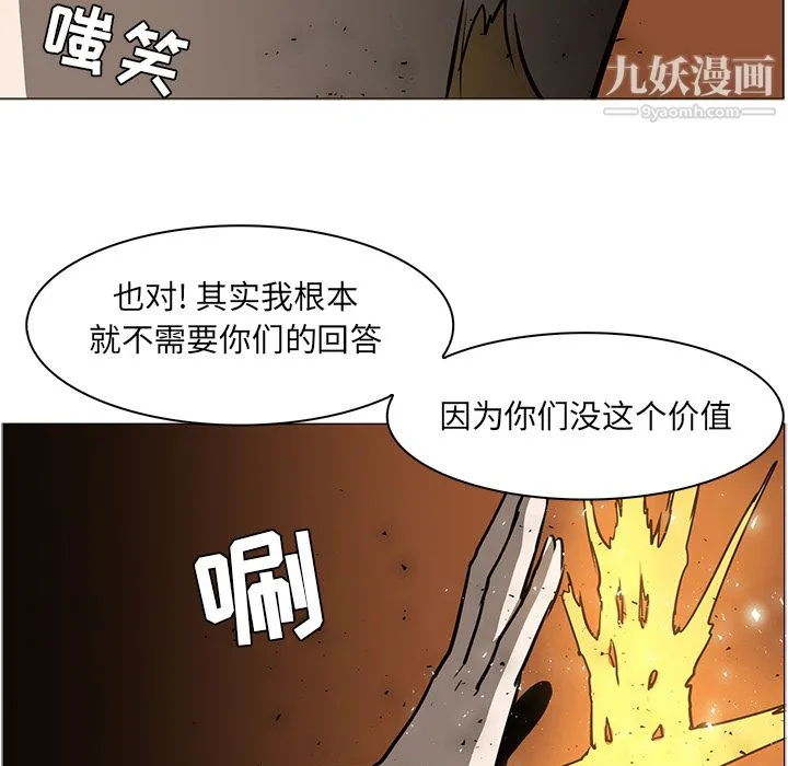 PainKiller-正义的背后 第41话 第53页