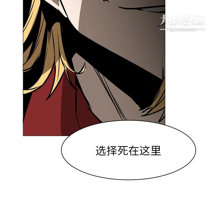 PainKiller-正义的背后 第41话 第48页