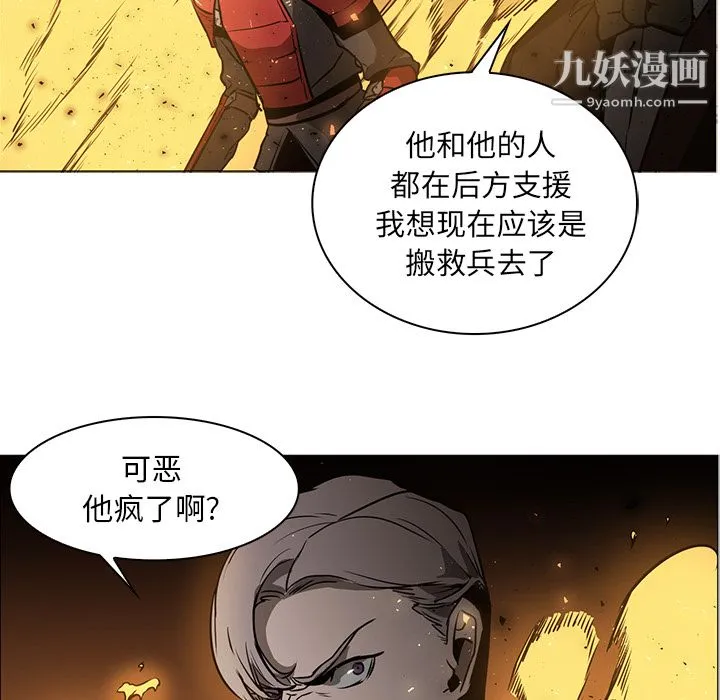 PainKiller-正义的背后 第41话 第29页